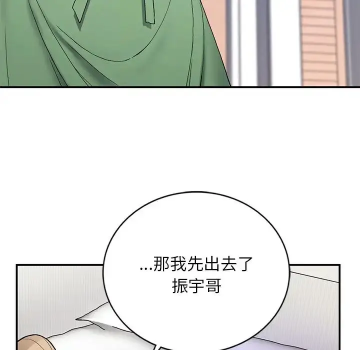 漫画《要在乡下一起生活吗》第5话第134张图