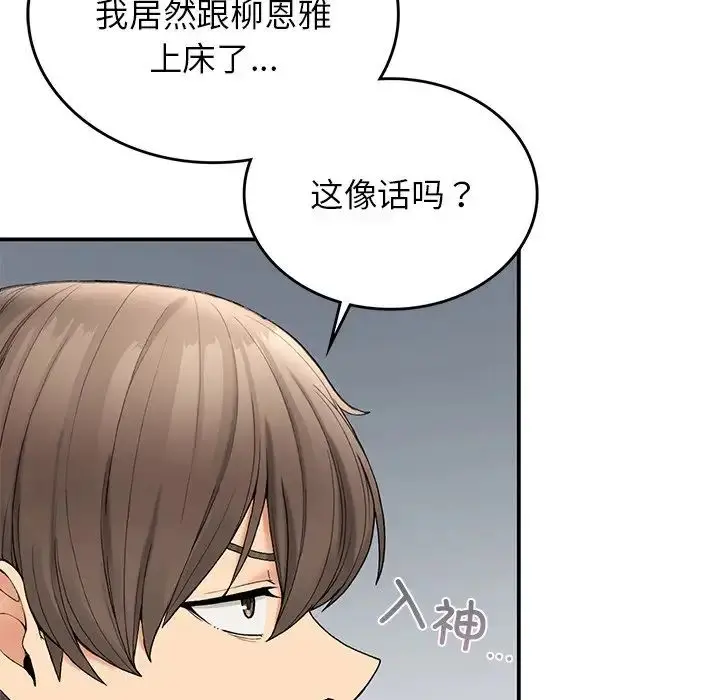 漫画《要在乡下一起生活吗》第5话第143张图
