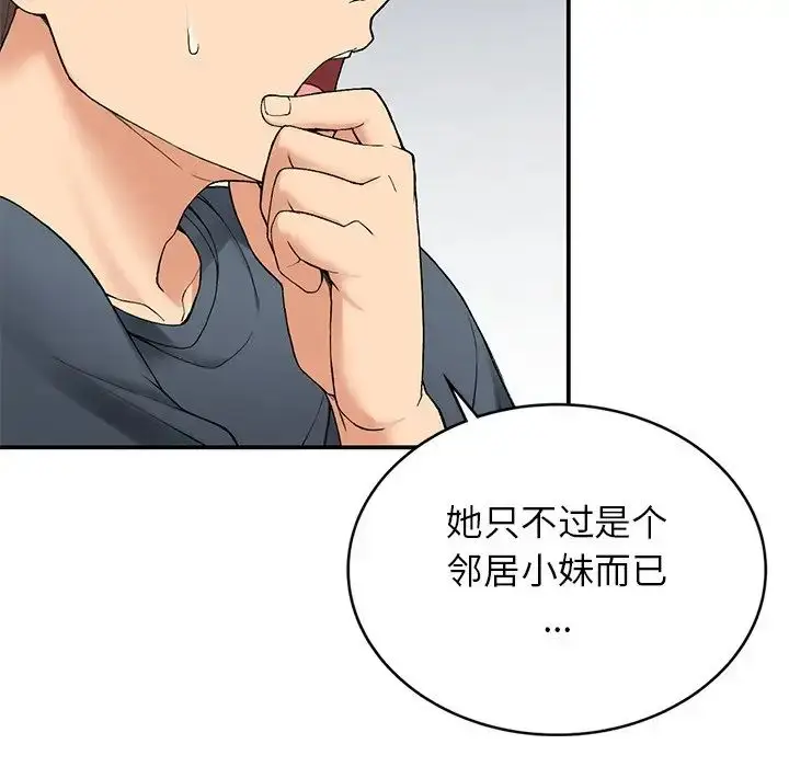 漫画《要在乡下一起生活吗》第5话第144张图