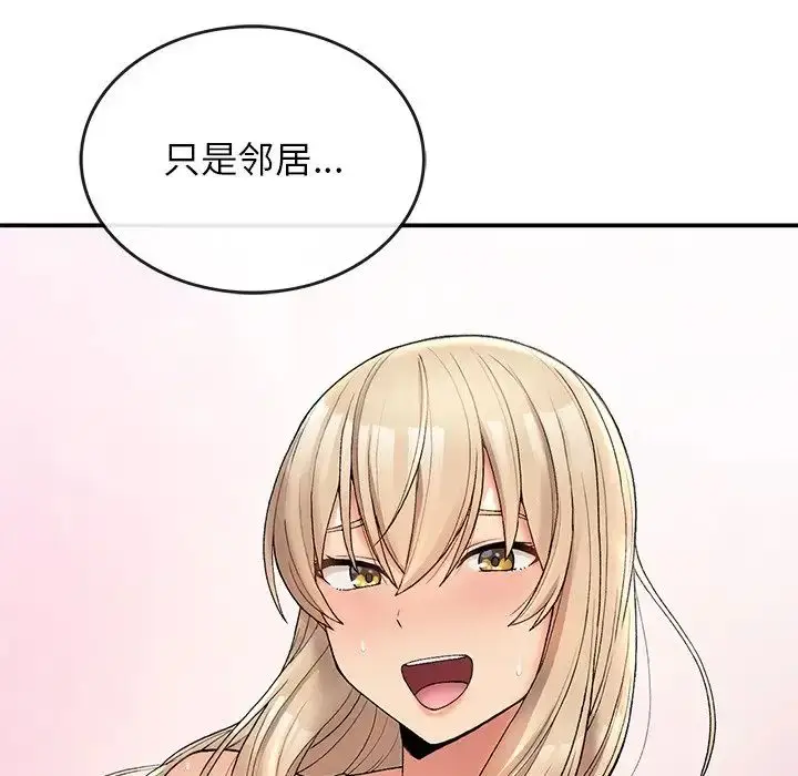 漫画《要在乡下一起生活吗》第5话第145张图