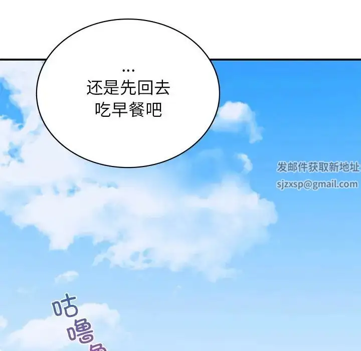漫画《要在乡下一起生活吗》第5话第151张图