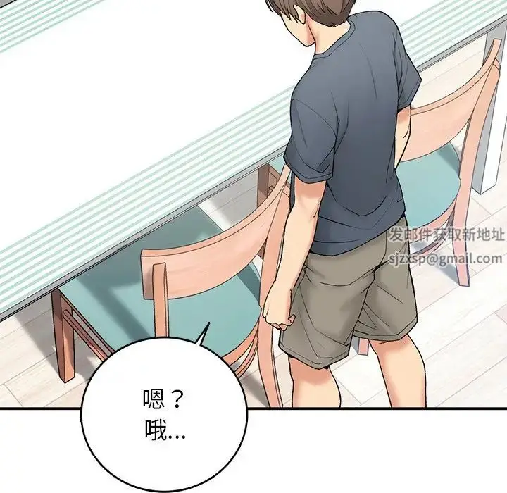 漫画《要在乡下一起生活吗》第5话第164张图