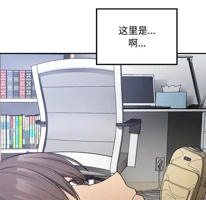 漫画《要在乡下一起生活吗》第5话第17张图