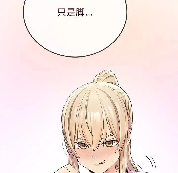 漫画《要在乡下一起生活吗》第5话第173张图