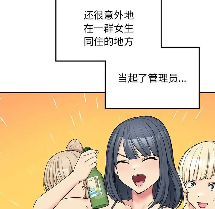漫画《要在乡下一起生活吗》第5话第19张图