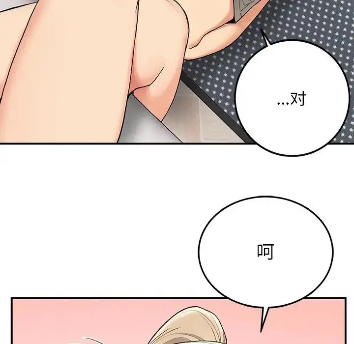 漫画《要在乡下一起生活吗》第5话第50张图