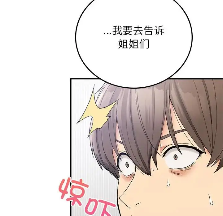漫画《要在乡下一起生活吗》第5话第53张图