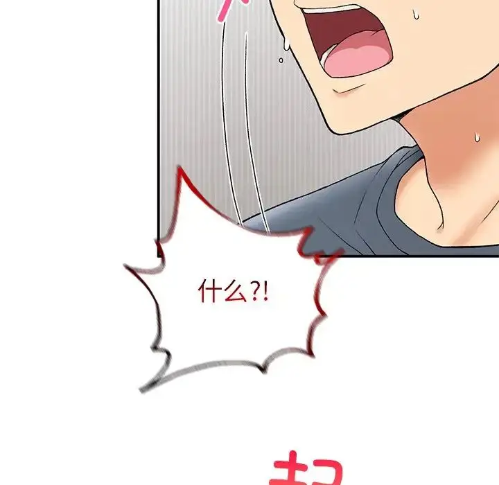 漫画《要在乡下一起生活吗》第5话第54张图