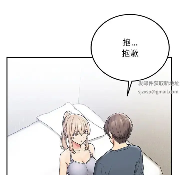 漫画《要在乡下一起生活吗》第5话第62张图