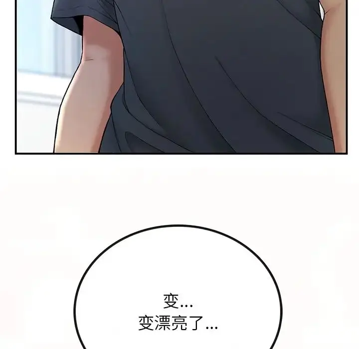 漫画《要在乡下一起生活吗》第5话第66张图
