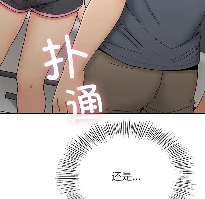 漫画《要在乡下一起生活吗》第5话第75张图
