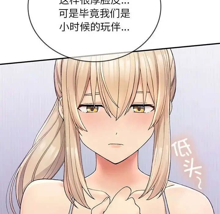 漫画《要在乡下一起生活吗》第5话第79张图