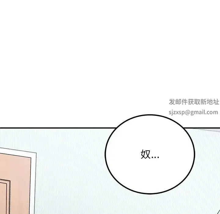 漫画《要在乡下一起生活吗》第5话第96张图