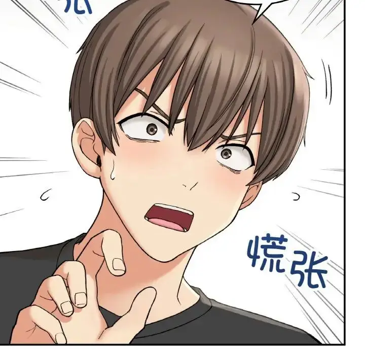 漫画《要在乡下一起生活吗》第12话第103张图