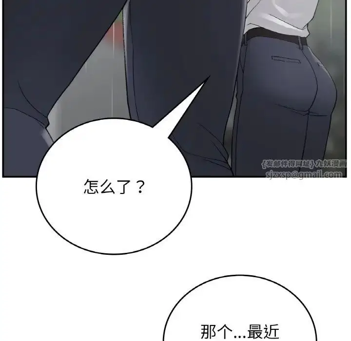 漫画《要在乡下一起生活吗》第12话第110张图