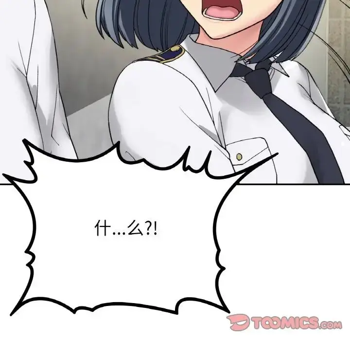 漫画《要在乡下一起生活吗》第12话第117张图