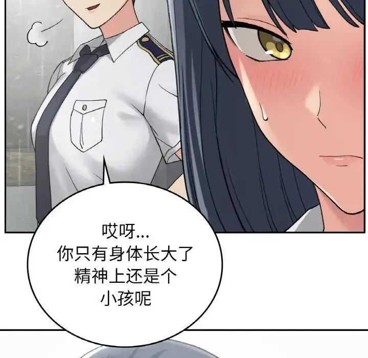 漫画《要在乡下一起生活吗》第12话第119张图