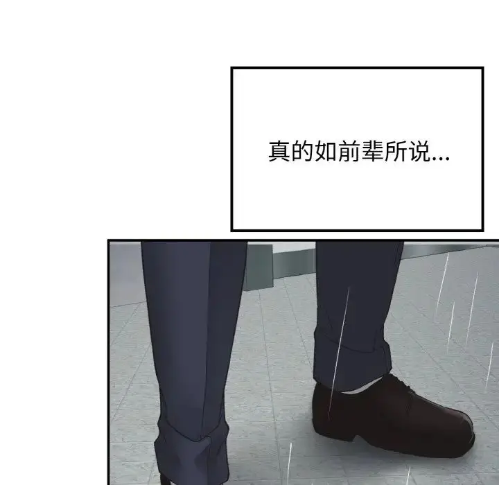 漫画《要在乡下一起生活吗》第12话第125张图