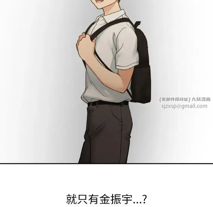漫画《要在乡下一起生活吗》第12话第130张图
