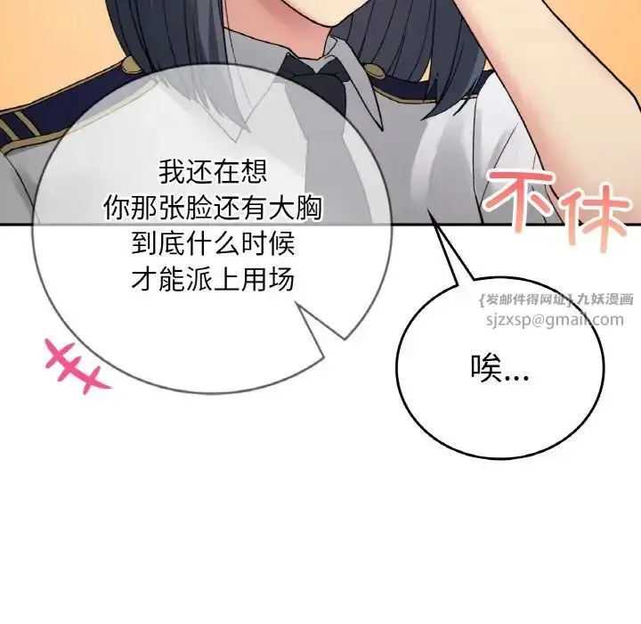 漫画《要在乡下一起生活吗》第12话第137张图