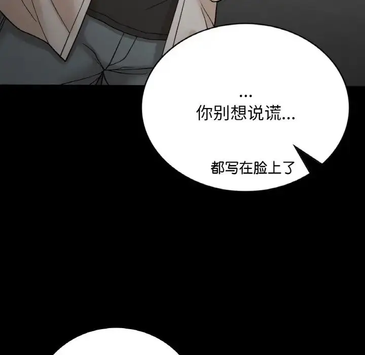 漫画《要在乡下一起生活吗》第12话第14张图