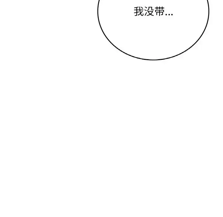 漫画《要在乡下一起生活吗》第12话第144张图