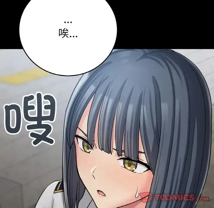 漫画《要在乡下一起生活吗》第12话第15张图
