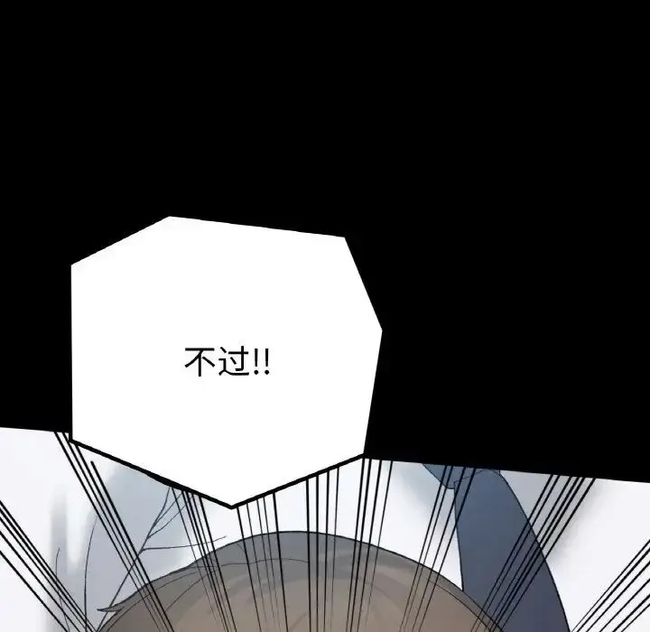 漫画《要在乡下一起生活吗》第12话第19张图