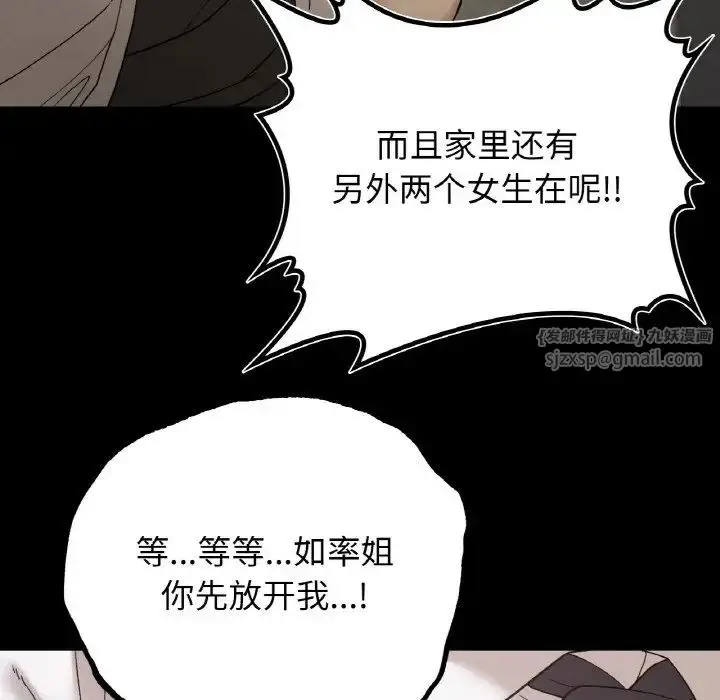 漫画《要在乡下一起生活吗》第12话第23张图