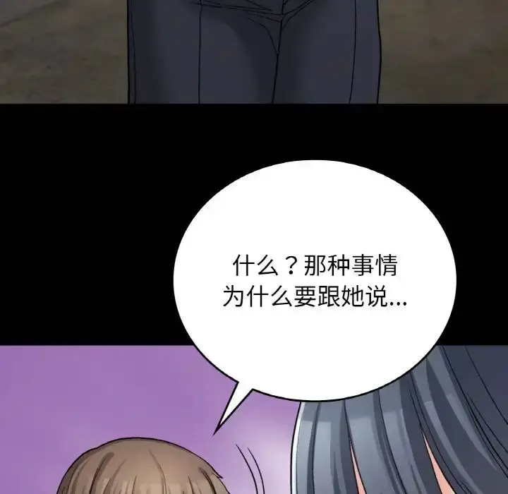 漫画《要在乡下一起生活吗》第12话第31张图