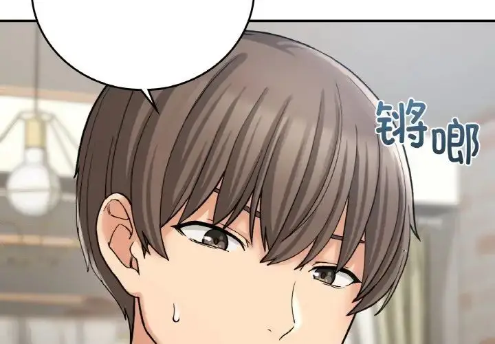 漫画《要在乡下一起生活吗》第12话第4张图