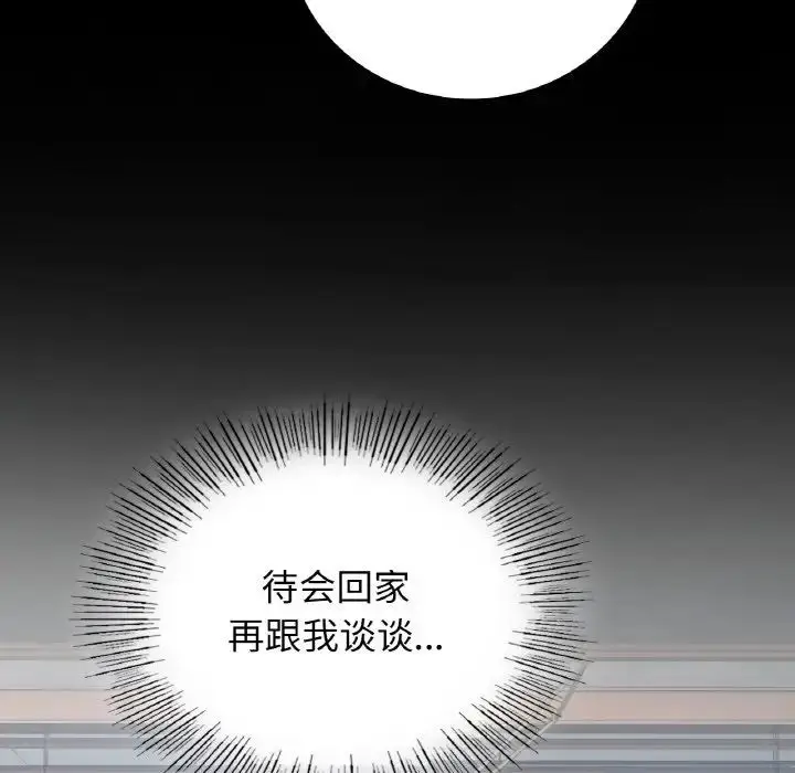 漫画《要在乡下一起生活吗》第12话第41张图