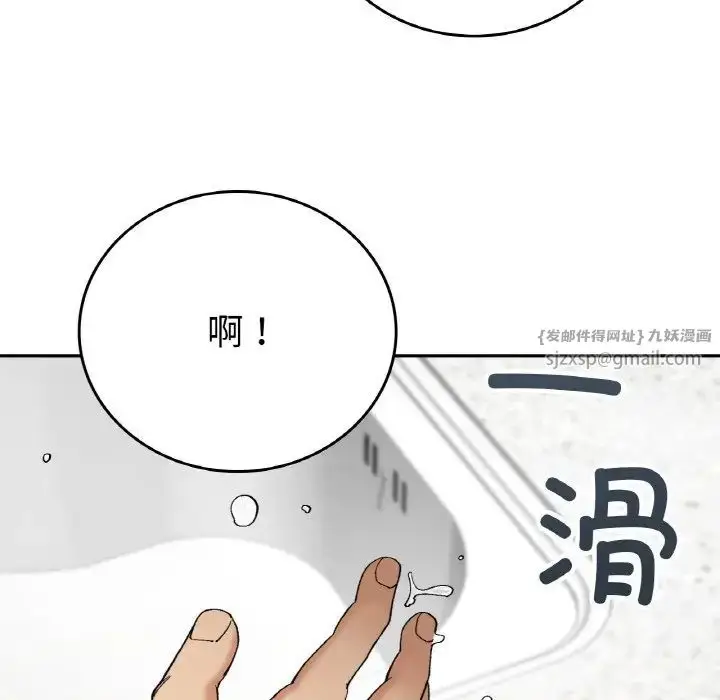 漫画《要在乡下一起生活吗》第12话第44张图