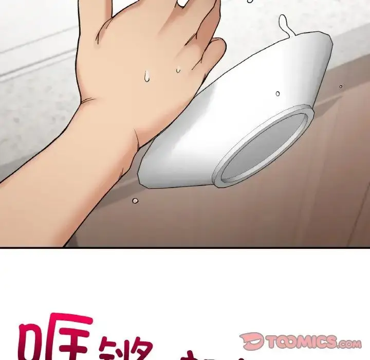 漫画《要在乡下一起生活吗》第12话第45张图