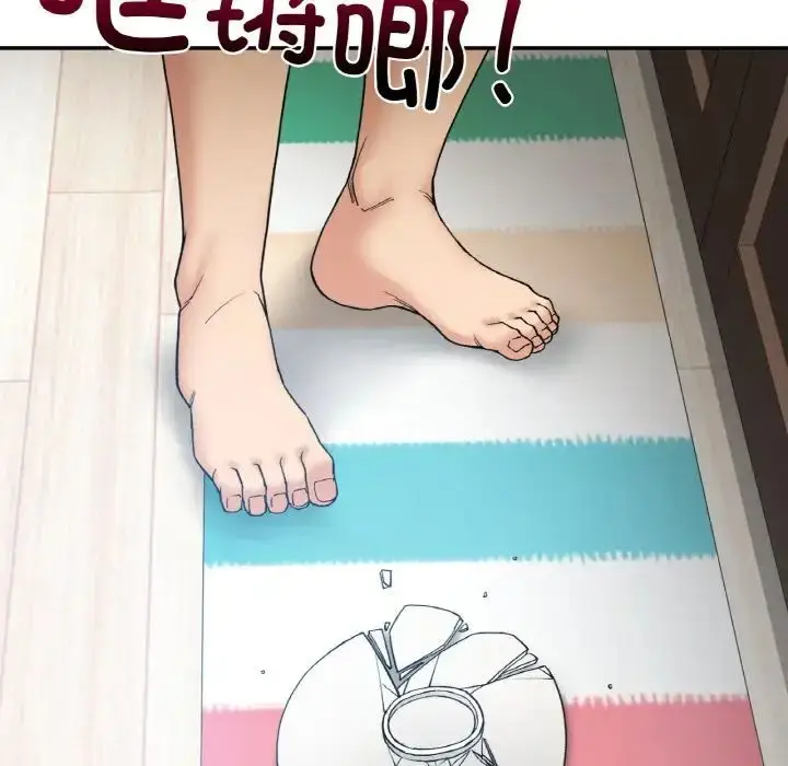 漫画《要在乡下一起生活吗》第12话第46张图