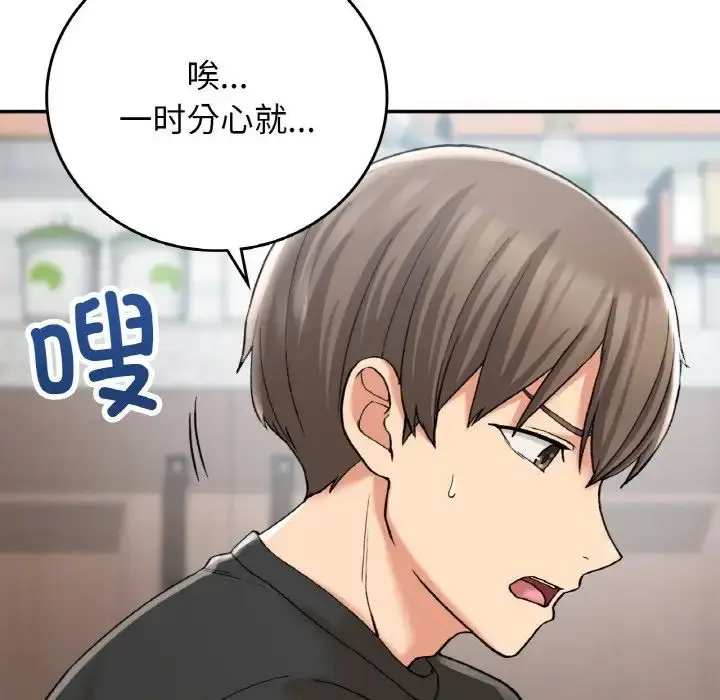 漫画《要在乡下一起生活吗》第12话第48张图