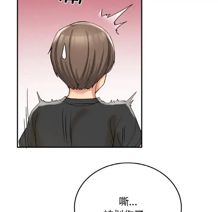 漫画《要在乡下一起生活吗》第12话第50张图