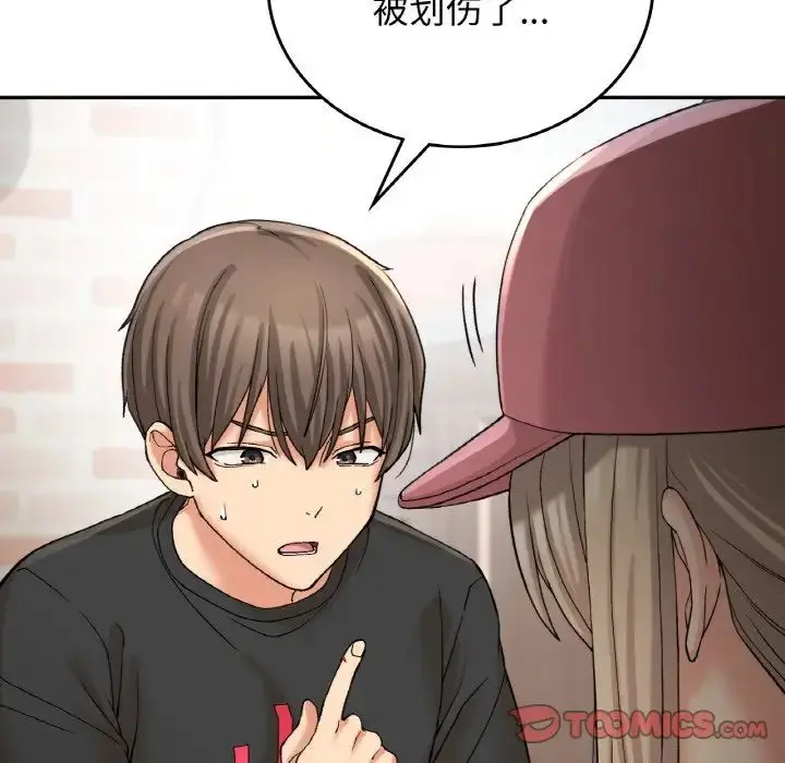 漫画《要在乡下一起生活吗》第12话第51张图