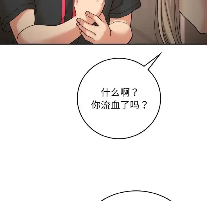 漫画《要在乡下一起生活吗》第12话第52张图