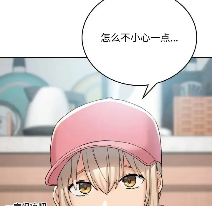 漫画《要在乡下一起生活吗》第12话第53张图