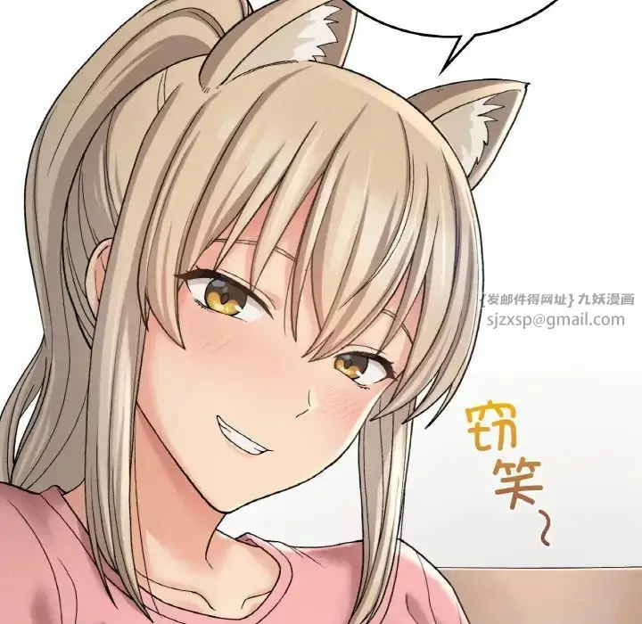 漫画《要在乡下一起生活吗》第12话第66张图