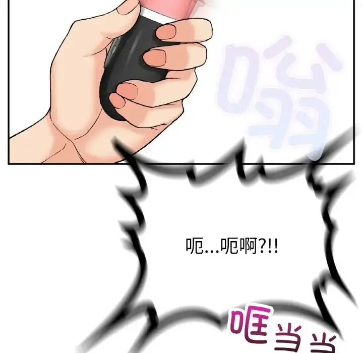 漫画《要在乡下一起生活吗》第12话第80张图