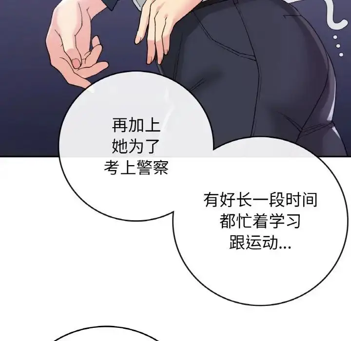 漫画《要在乡下一起生活吗》第12话第85张图