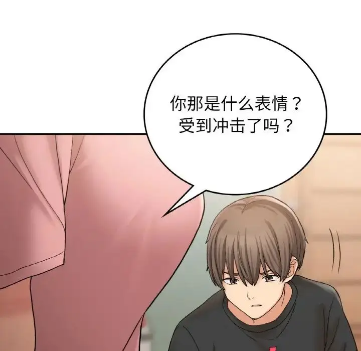 漫画《要在乡下一起生活吗》第12话第91张图