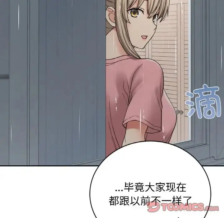 漫画《要在乡下一起生活吗》第12话第99张图