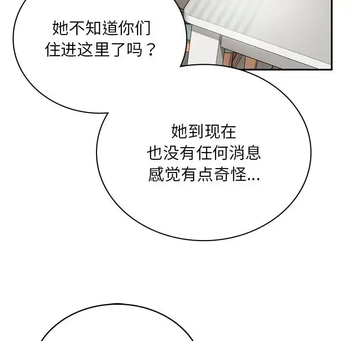 漫画《要在乡下一起生活吗》第6话第100张图