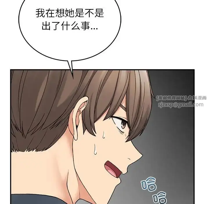 漫画《要在乡下一起生活吗》第6话第101张图