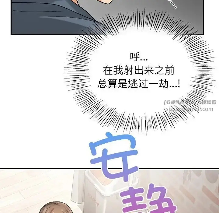 漫画《要在乡下一起生活吗》第6话第102张图