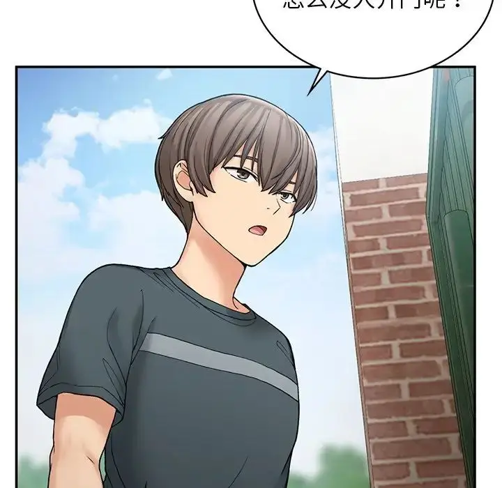 漫画《要在乡下一起生活吗》第6话第127张图