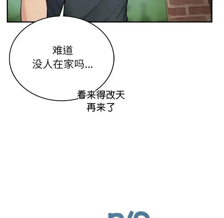 漫画《要在乡下一起生活吗》第6话第128张图